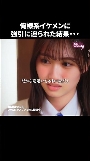 初めて家に招かれたと思えば、、？ #黒崎くんは独占したがる #離れたくない #嫉妬 #ドキドキ #ショートドラマ