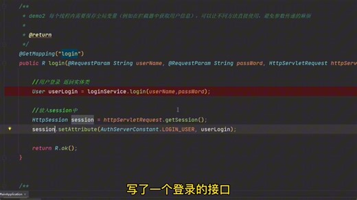 threadlocal实战，在工作中是怎么使用的？