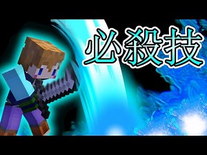 【スイッチ対応】簡単！剣に必殺技がつけれるコマンド【マイクラコマンド】