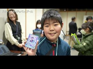 【公式】令和6年1月16日_小学生向けキャリア教育体験プログラム試行実施記録映像