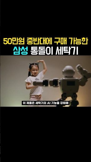 삼성 통돌이 세탁기 추천 | 50만원 중반대에 구매 가능합니다!🔥