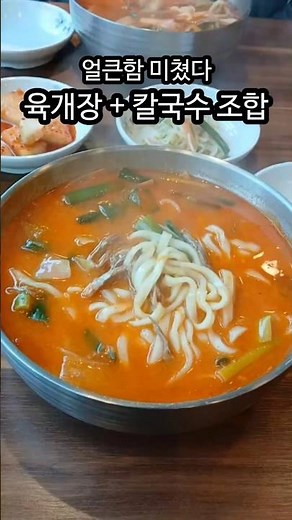 살맛나 강남 맛집투어 | 이화수전통육계장 강남역점