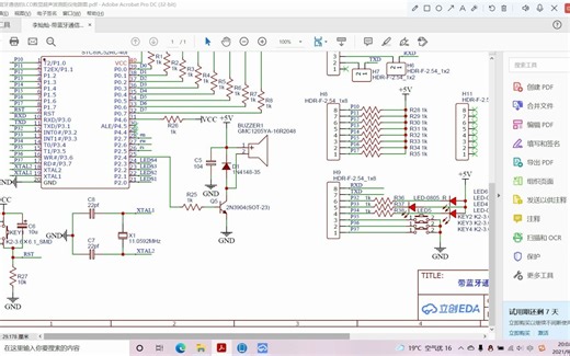 立创EDA绘制51单片机最小系统PCB板