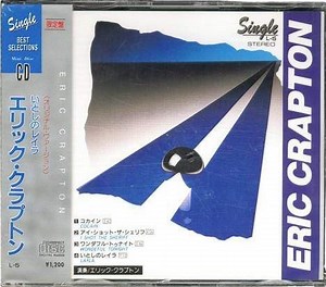 エリック・クラプトン, Eric Crapton - いとしのレイラ = Layla (Original Version）