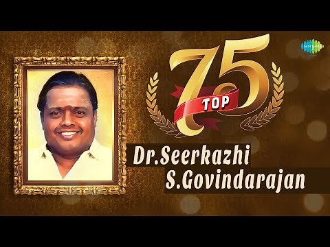 TOP 75 Songs of Dr. Sirkazhi S.Govindarajan | One Stop Jukebox | சீர்காழி கோவிந்தராஜன் | Tamil |