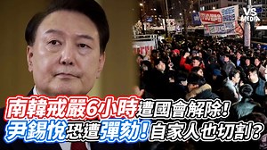 1.5K views | 昨天晚上真是嚇一跳 創作人 V新聞Vnews 原影片請看留言 | VS MEDIA | Facebook