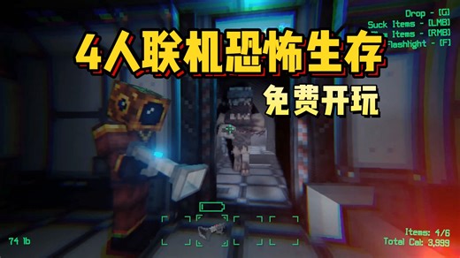 免费开玩！探索海底生物圈，喂养潜艇上的怪物！全新多人联机恐怖生存游戏《惊恐潜艇 | Subterror》