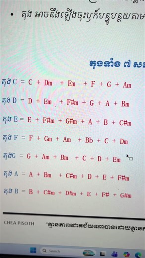 អំពី តុងភ្លេង? #រៀនផលិតបទភ្លេង #flstudio #cubase #រៀនភ្លេងដោយខ្លួនឯង #mixingmastering