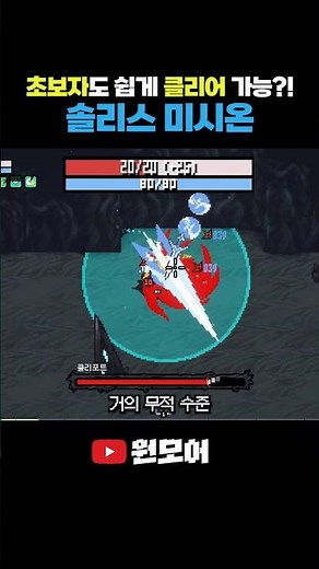 [Sephiria] Glacial Sword Solis Missio Build: Easy Clear Guide for Beginners!