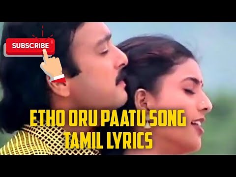 ETHO ORU PAATU song lyrics ‪@rawimusictamillyrics‬ #ethoorupaatu #ethoorupaatulyrics