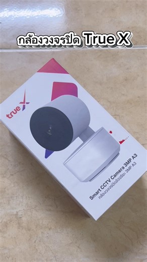 True X security camera #HomeAppliances #RecommendedProduct #MustHave #SecurityCamera