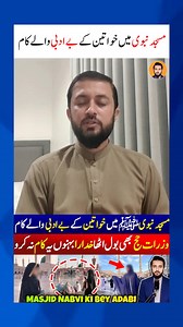 1.3M views · 10K reactions | Women in Masjid Nabvi #masjid #nabvi #islam #Saudiarabia #reels #Trends #Madinah #reel23 #foryou #fyp #reelfb #mosque ##makkah | Aadil Tanvir | Facebook