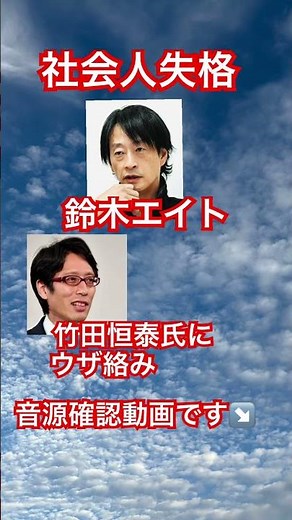 これで需要あるのはおかしい。 #鈴木エイト