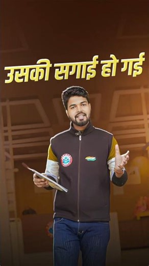 उसकी सगाई हो गई🤔😱 | Class 12 Hindi One Shot #rwa #hindi #oneshot