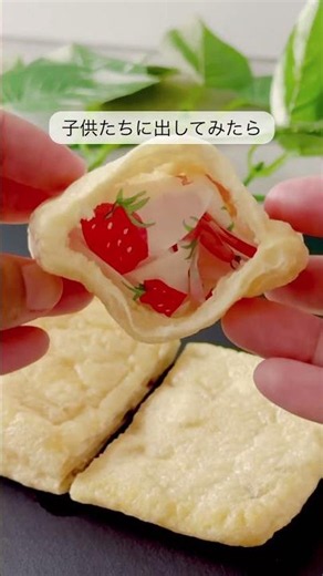 【油揚げシュークリーム】#おやつ #スイーツ#かんたんレシピ