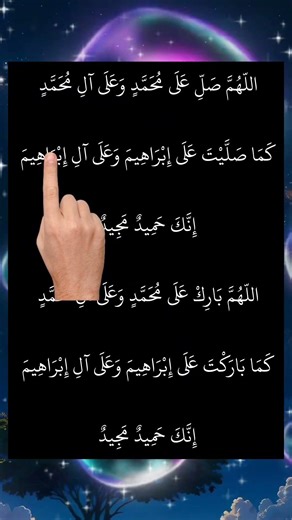 Darood Pak by Egzon Ibrahimi with finger tracking technique for children and beginners.