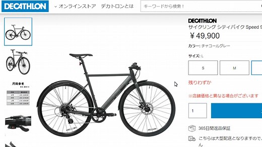 【デカトロン】ELOPS (イロップス) SPEED 900がマジでおすすめ！メカディスク・泥除け付きで５万円以下【クロスバイク　コスパ最強】