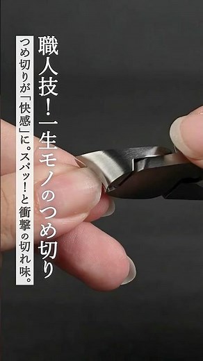 [Incredible Sharpness] A Deep Dive into SUWADA’s "Nipper-Style Nail Clippers"! #NailClippers #Nip...