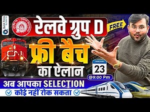 Railway Group D Free Batch 2025 | Group D Safalta Express Batch | Group D Free Batch by Sahil Sir