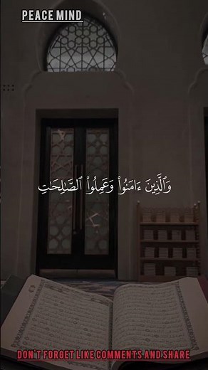 Quran Kareem | Beautiful & Peaceful Recitation | Healing for the Heart #quranrecitation #tilawat