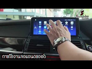 BMW X6 ติดตั้งจอแอนดรอยด์ตรงรุ่น 10" พร้อมอัพเกรดพลังเสียง Audison K4E+K4M
