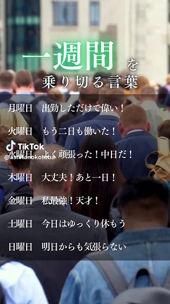 ポジティブなモチベーション動画で自己啓発