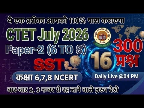 CTET SST Previous Year Question Paper Sst Pedagogy CTET 2026 Preparation I CTET 2026