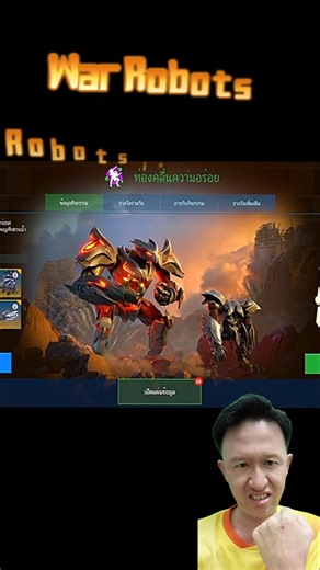 สงคราหุ่นยนต์​ Fan Art Anaksor​ War​ Robots​ #warrobots #rungch
