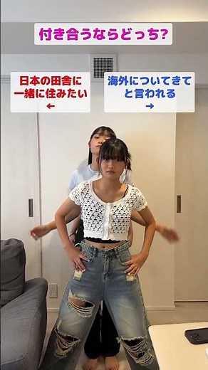 付き合うなら「色白」と「色黒」どっち？究極の２択を選んで答えろ！#Shorts