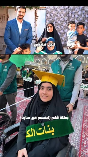 ‎⭕️علي الأشيقر₪Ali alesheger‎ | ‎⁨ واحد من اهم الأعمال الي قدمتها كانت مع سارة ♥️ @srou.0 . #علي_الاشيقر #اكسبلور #العراق #كربلاء_المقدسة #iraq⁩‎ | Instagram