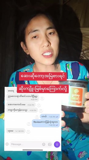 #chaw #ပုလဲသူနေပြည်တော် #myanmartiktok🇲🇲🇲🇲 #tiktokuni