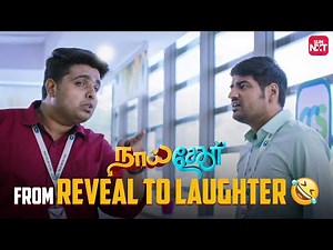The Epic Reveal That Took a Hilarious Turn🤣 | Naai Sekar | Pavithra Lakshmi | Full Movie on Sun NXT