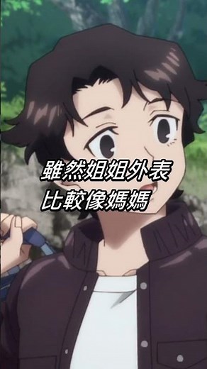 【令和妖神斑小姐】很巨 | 第一、二話 | #阿後