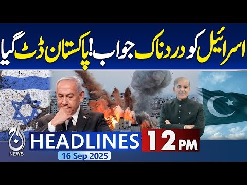 12PM Headlines : Pakistan stands firm, delivers painful reply to Israeli aggression - Pakistan news