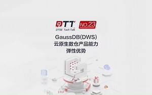 4min快速了解GaussDB(DWS)云原生数仓的弹性优势