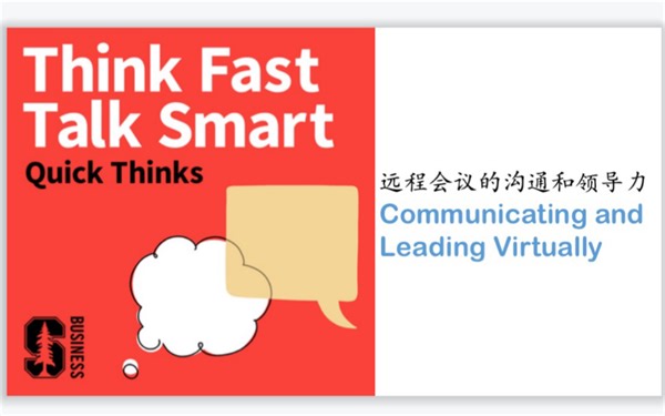 Think Fast, Talk Smart｜Quick Thinks：Communicating and Leading Virtually