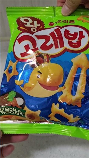[언팩랩] 왕고래밥 #unpacklab.com #오리온 #왕 #고래밥 #과자 #56g #KoreanFood