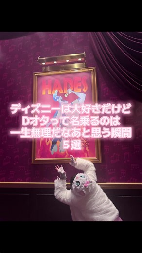 Dオタの境界線とは？実体験から考える