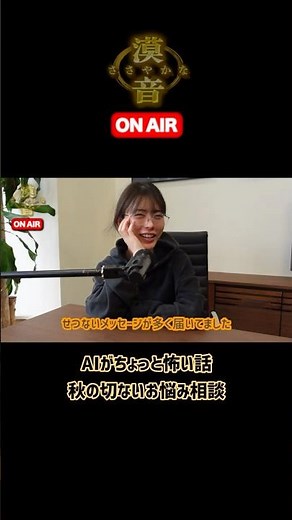 [Radio] Idegami Maku's Advice Room - Answers from Maku, not AI
