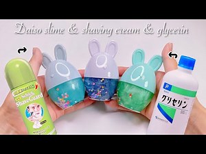 【ASMR】🐰ダイソーのうさぎスライムにグリセリンとシェービングフォームを混ぜる🐰【音フェチ】Daiso slime & shaving cream & glycerin