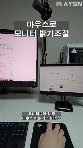 마우스로 모니터 밝기조절 프로그램 Twinkle Tray