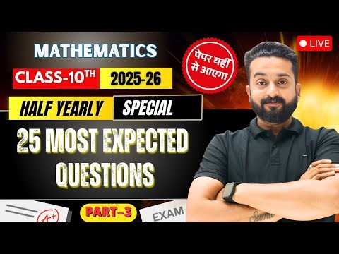 Class 10 Maths | 25 Most Expected Questions Part-3| Live Class by Sumit Sir | Deserve Point Academy