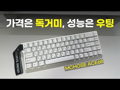 Testing the MCHOSE ACE68 Rapid Trigger Magnetic Switch Keyboard with Rhythm Games