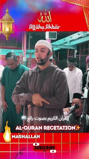 Allahu Akbar 🌙 | Most Beautiful Takbir Recitation – Heart Touching Tilawat | الله أكبر