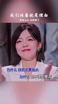 #我们站着就是理由 一个被演技耽误的歌曲，上帝除了颜值，把什么都给了他#黄渤 #唱出了多少人的心声 #句句在理 #触动心坎的那些话