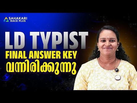 Company Board Typist Final Answer Key 2025 | Complete Analysis & Score Checking Guide