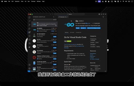 第四节：编写一个简单的Go程序