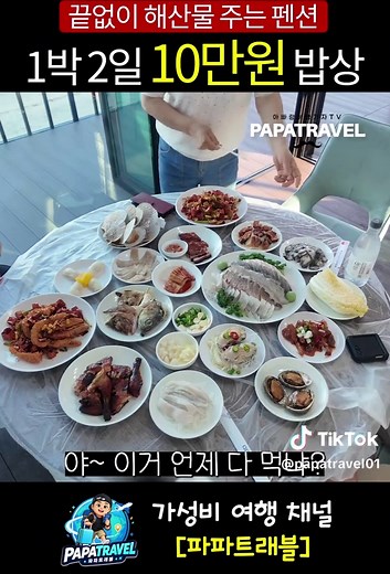 씽씽펜션 예약 전화번호 및 위치｜태안 안면도 숙소 안내