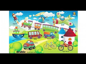 Online Arabic Games for kids - Click and tell online game - Learn Arabic for kids - Dinolingo