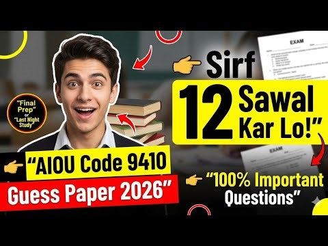 AIOU Code 9410 Guess Paper 2026 | Sirf 12 Sawal Kar Lo 😱 | 100% Important Questions